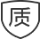 1629183943211569.png 质量保障.png